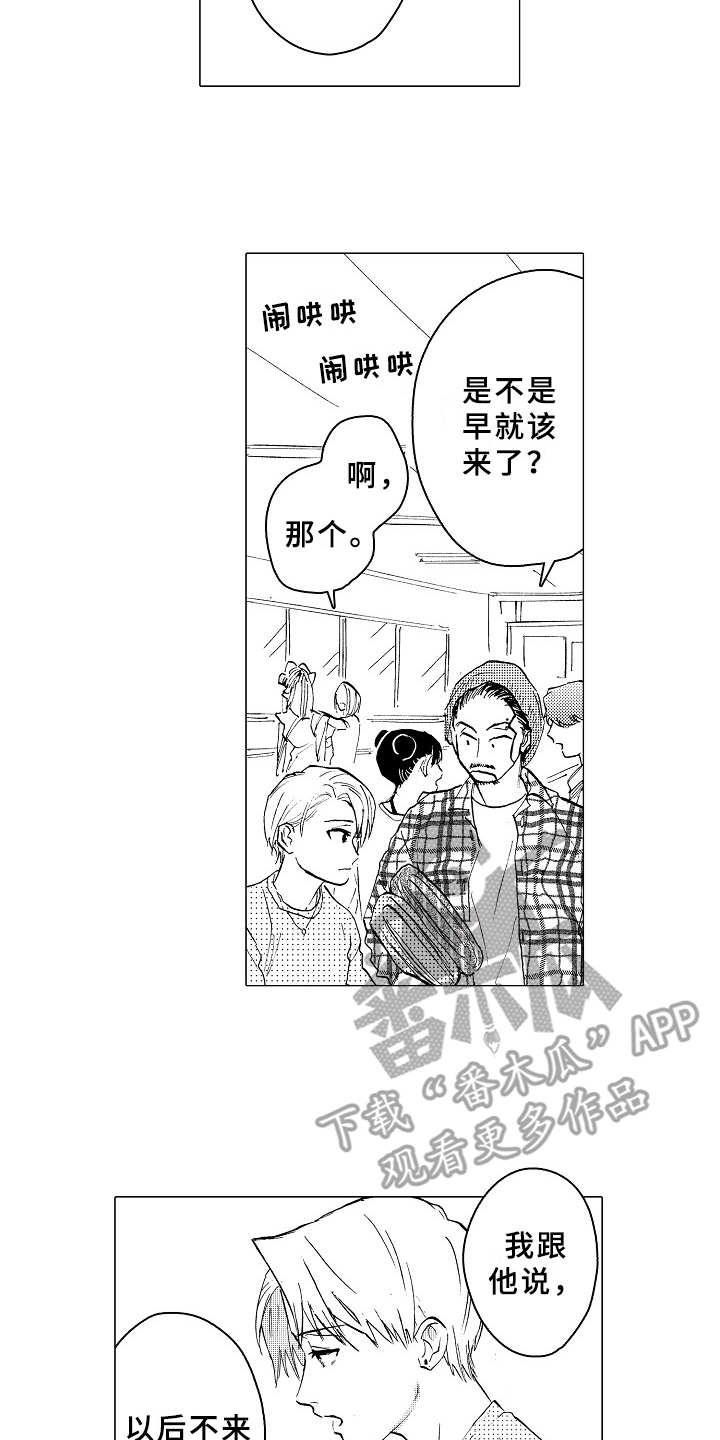 第24话11