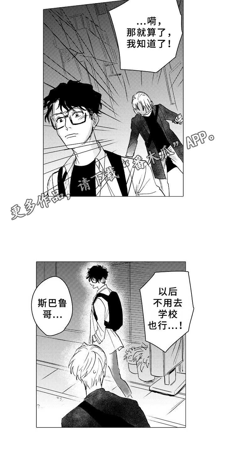 第24话3