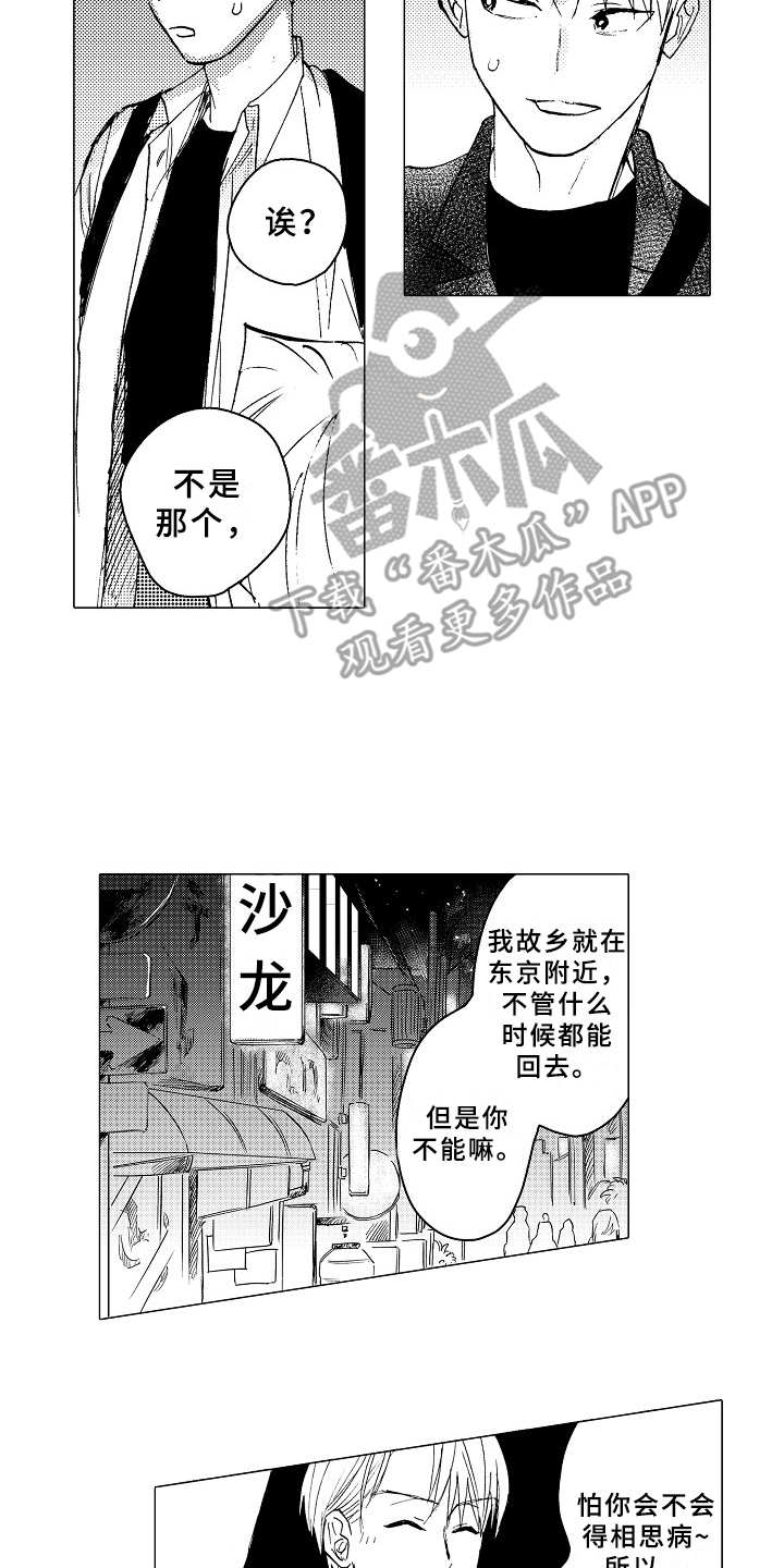 第23话1