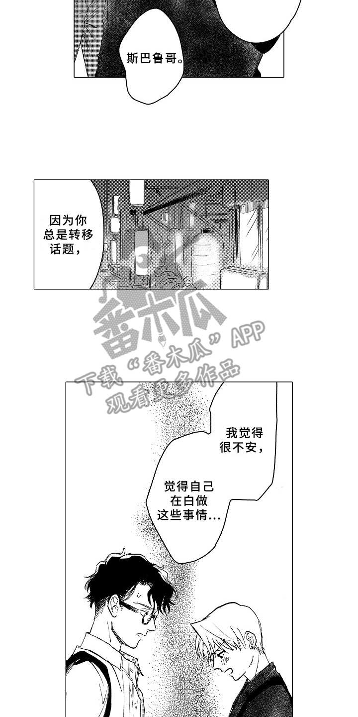 第23话10