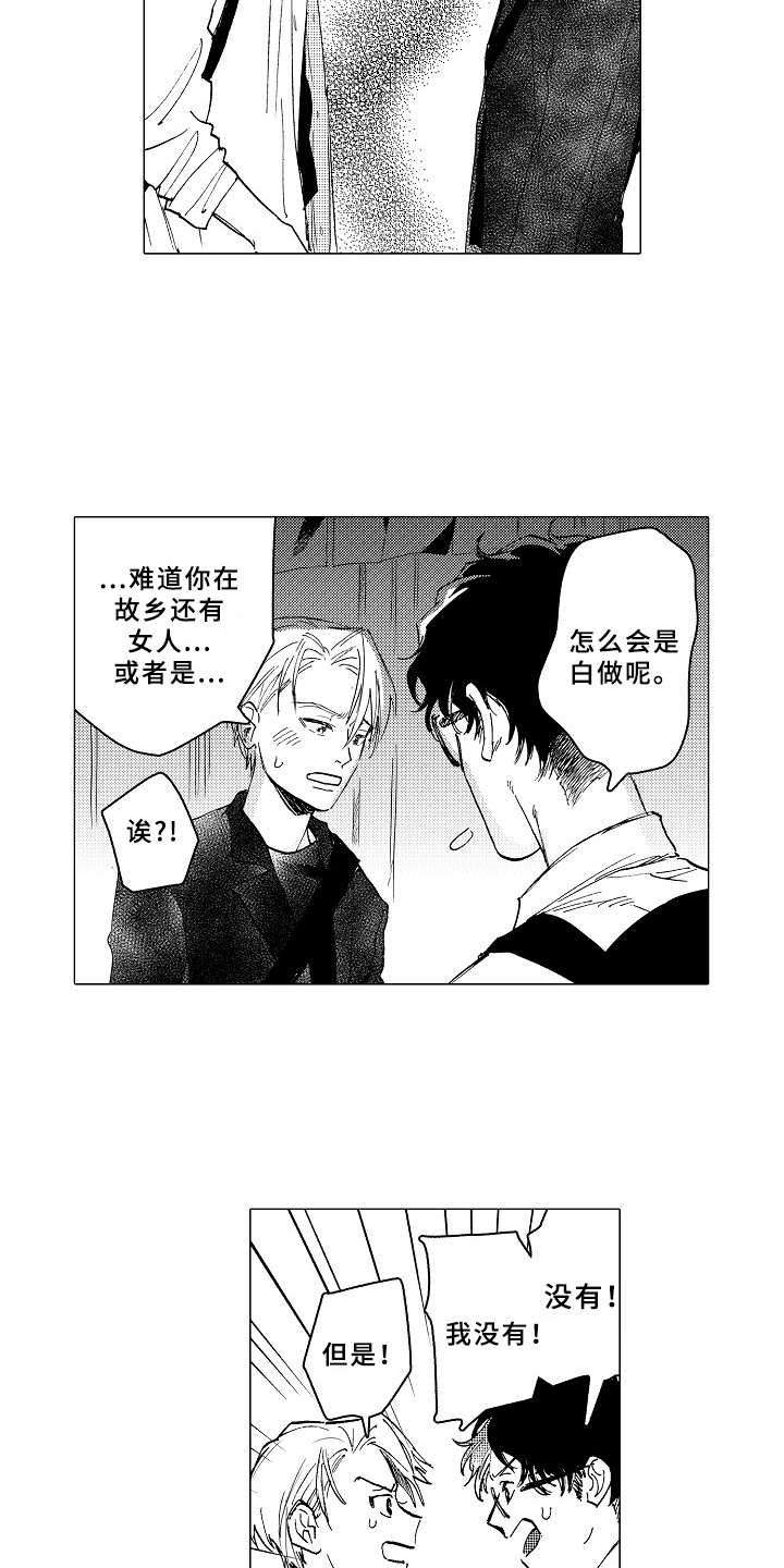 第23话11