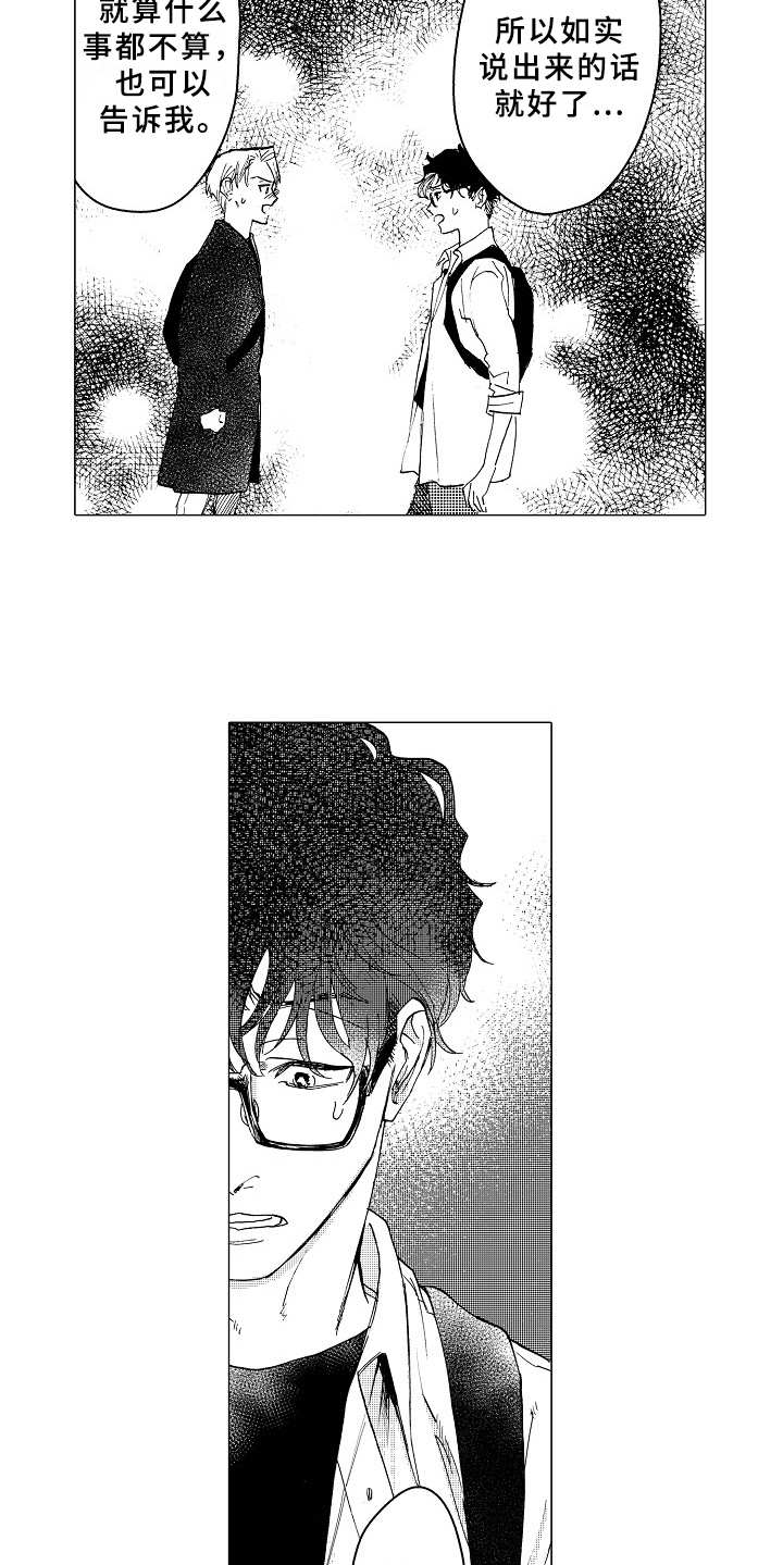 第23话13