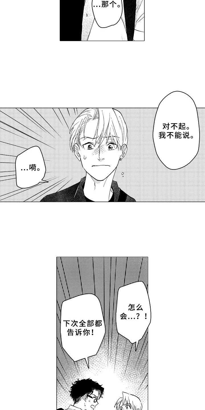 第23话14