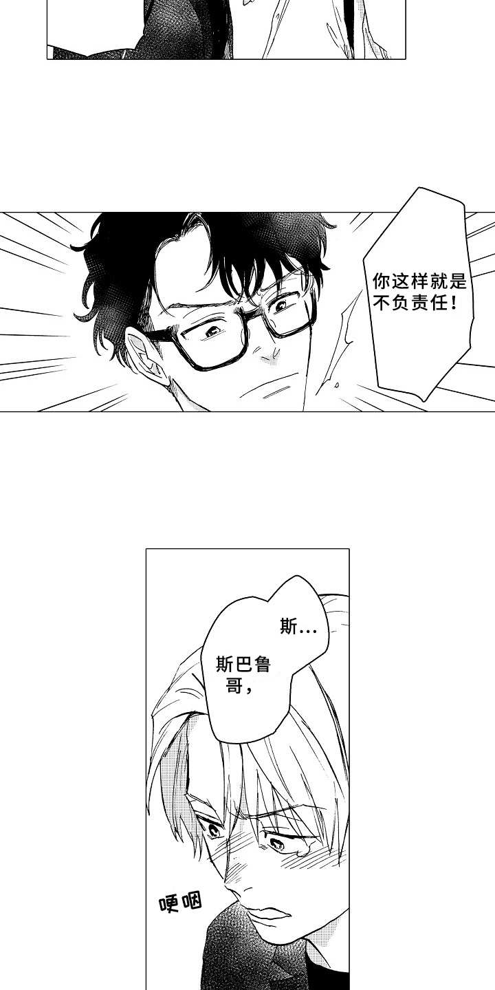 第23话16