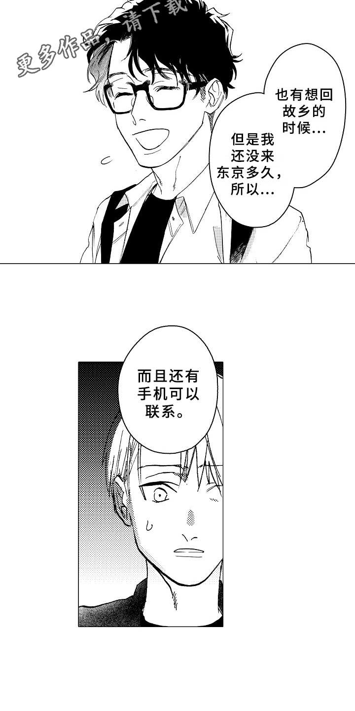 第23话3
