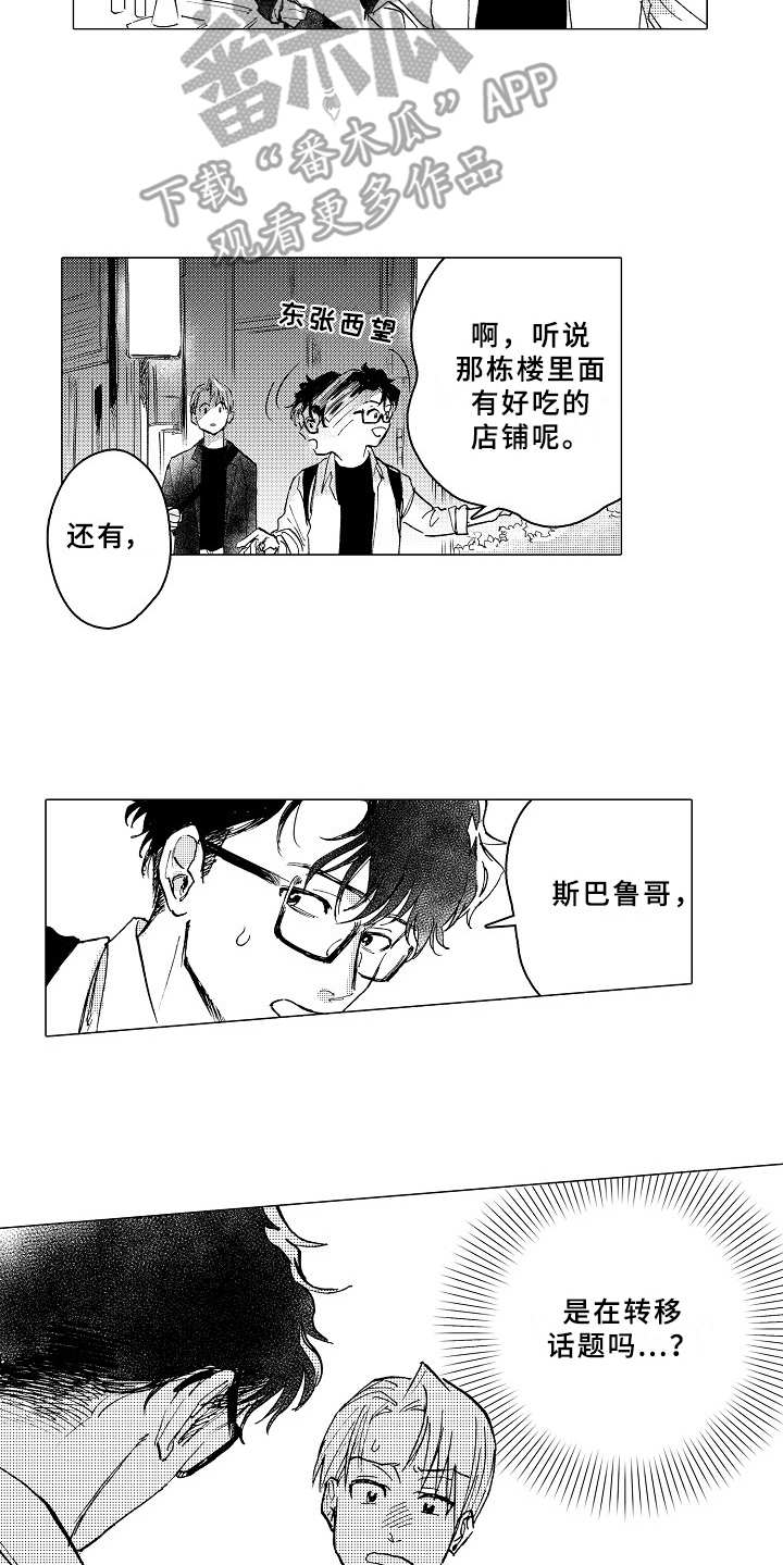 第23话5