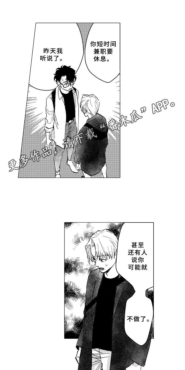 第23话8