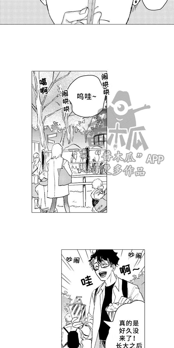 第21话11