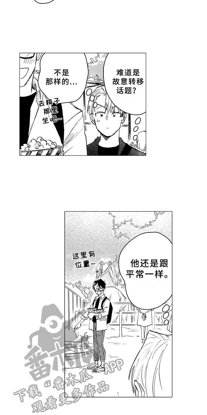 第21话13