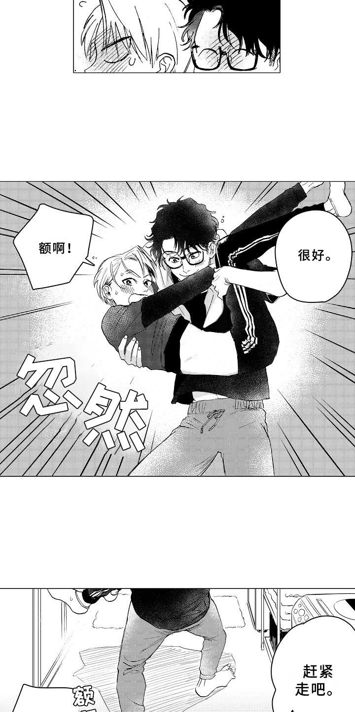 第21话9