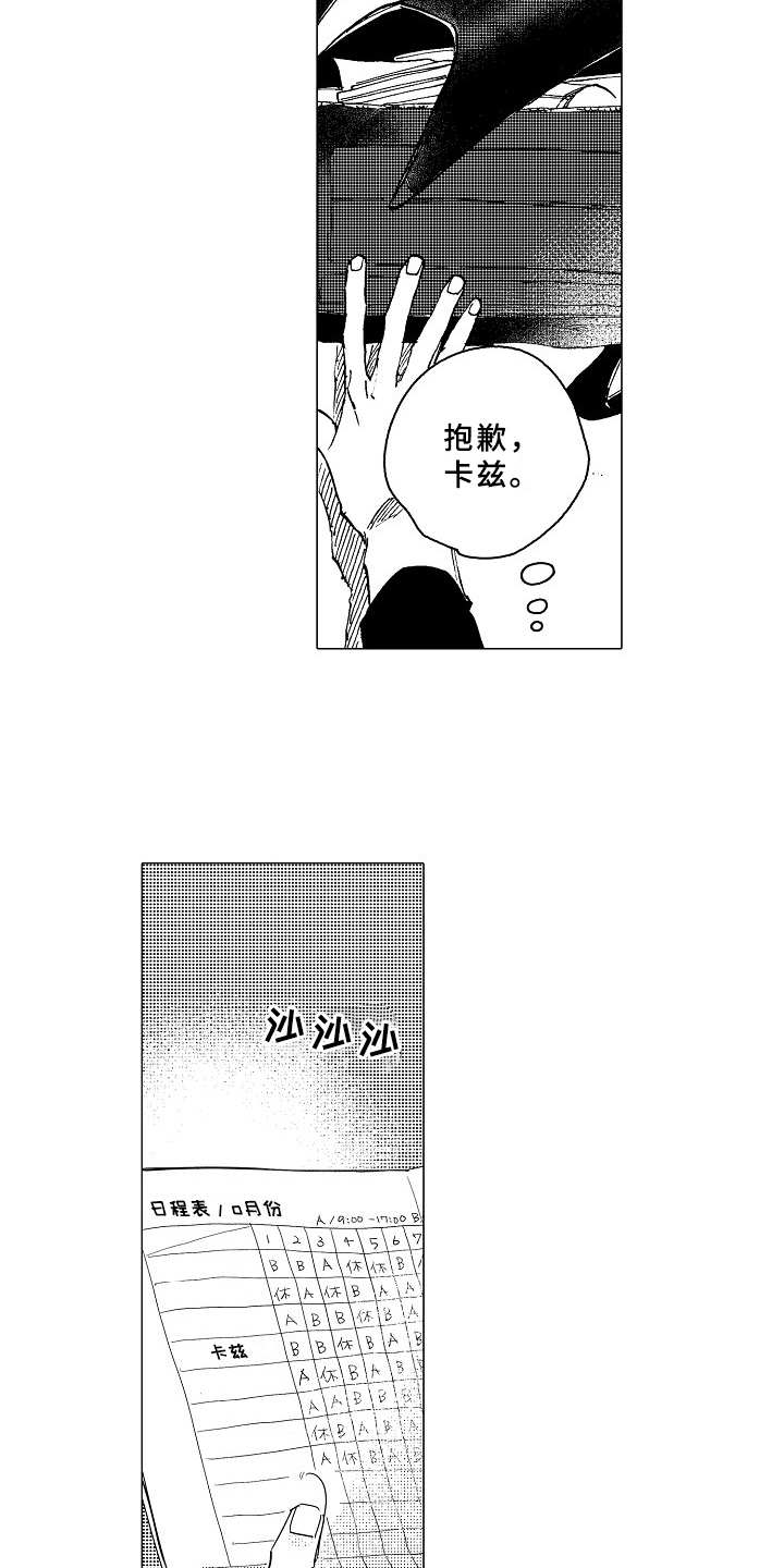 第20话14