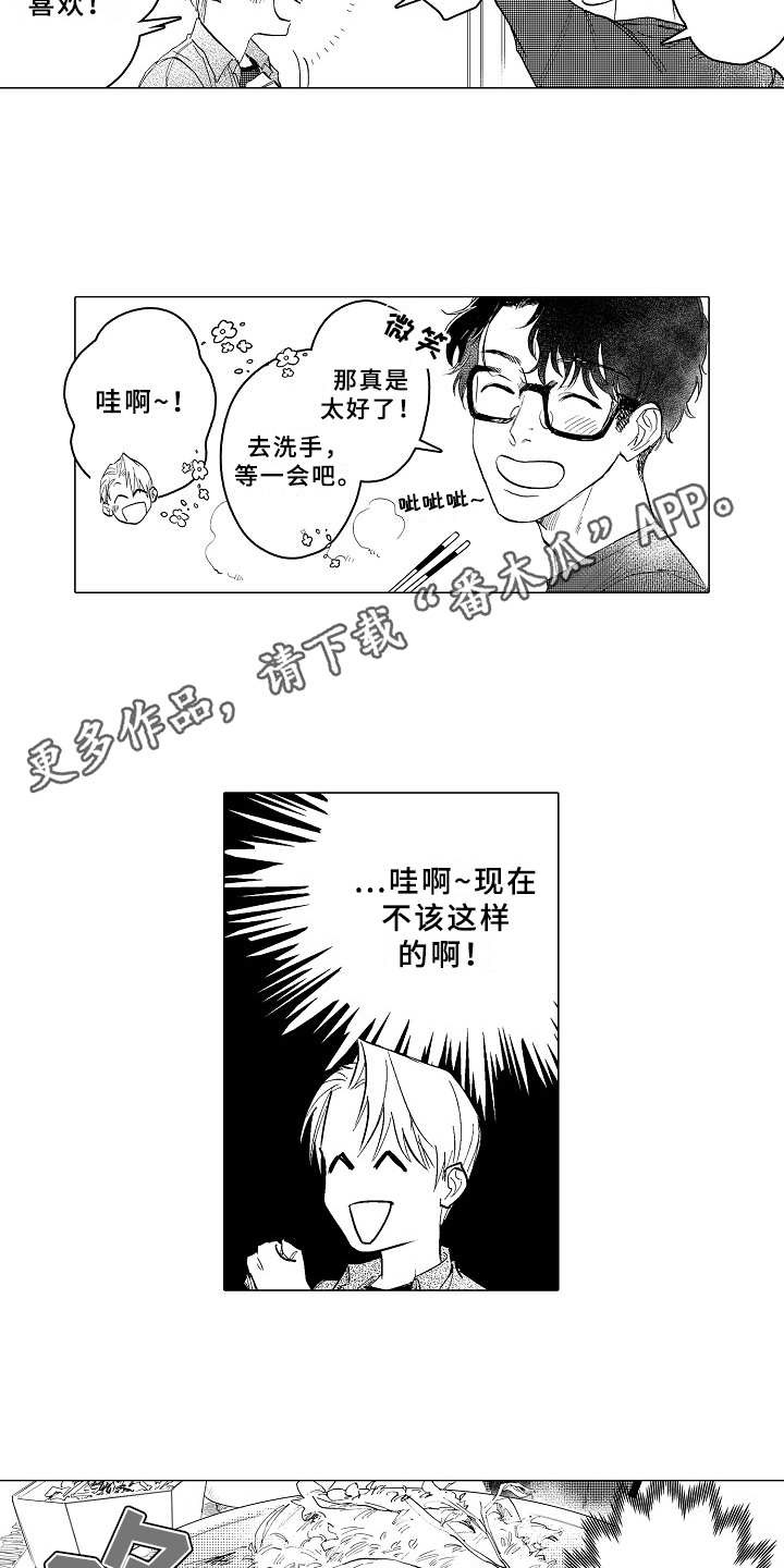 第20话2