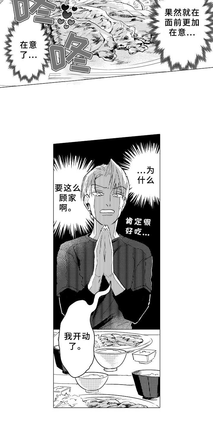 第20话3