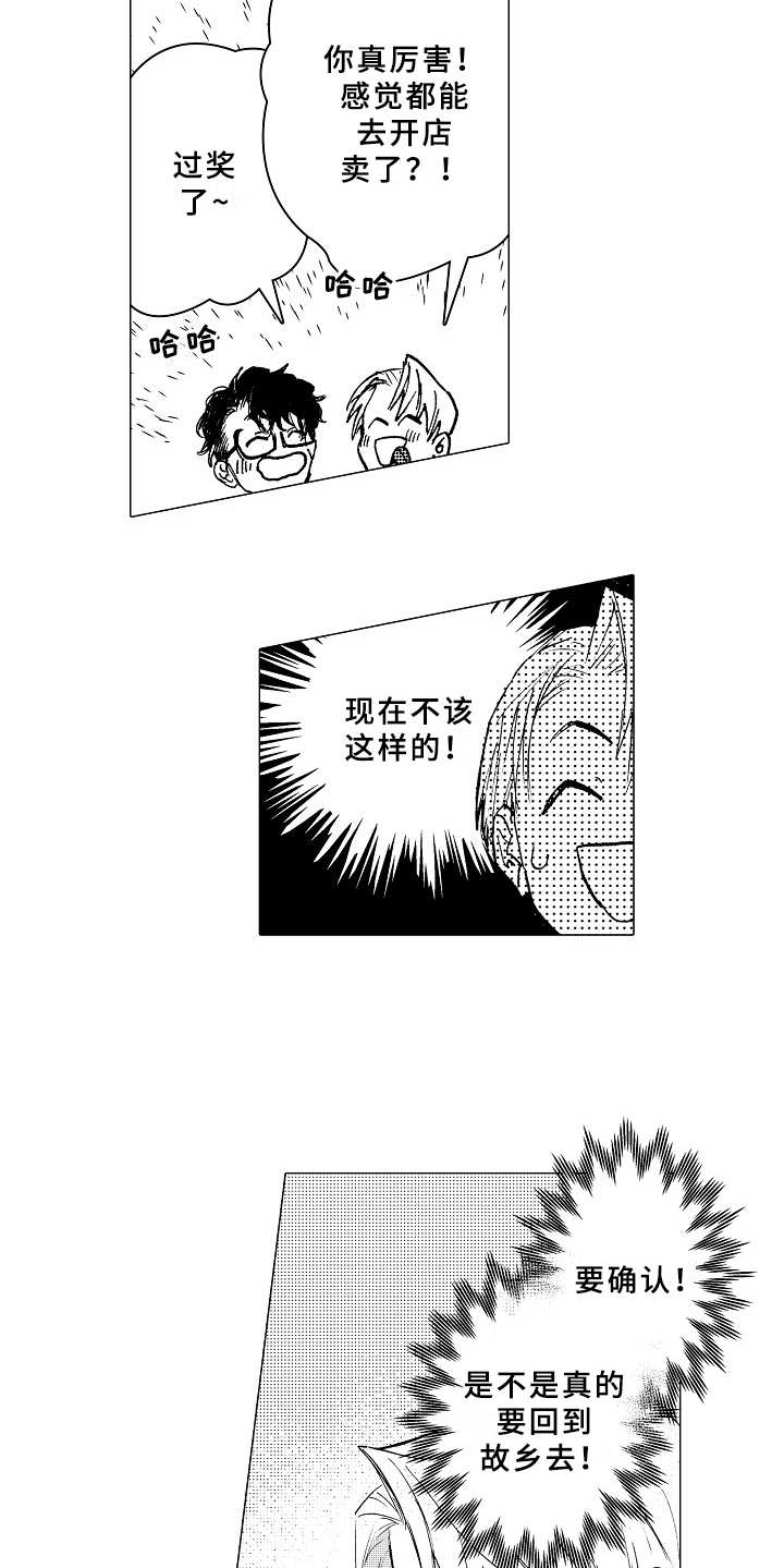 第20话5