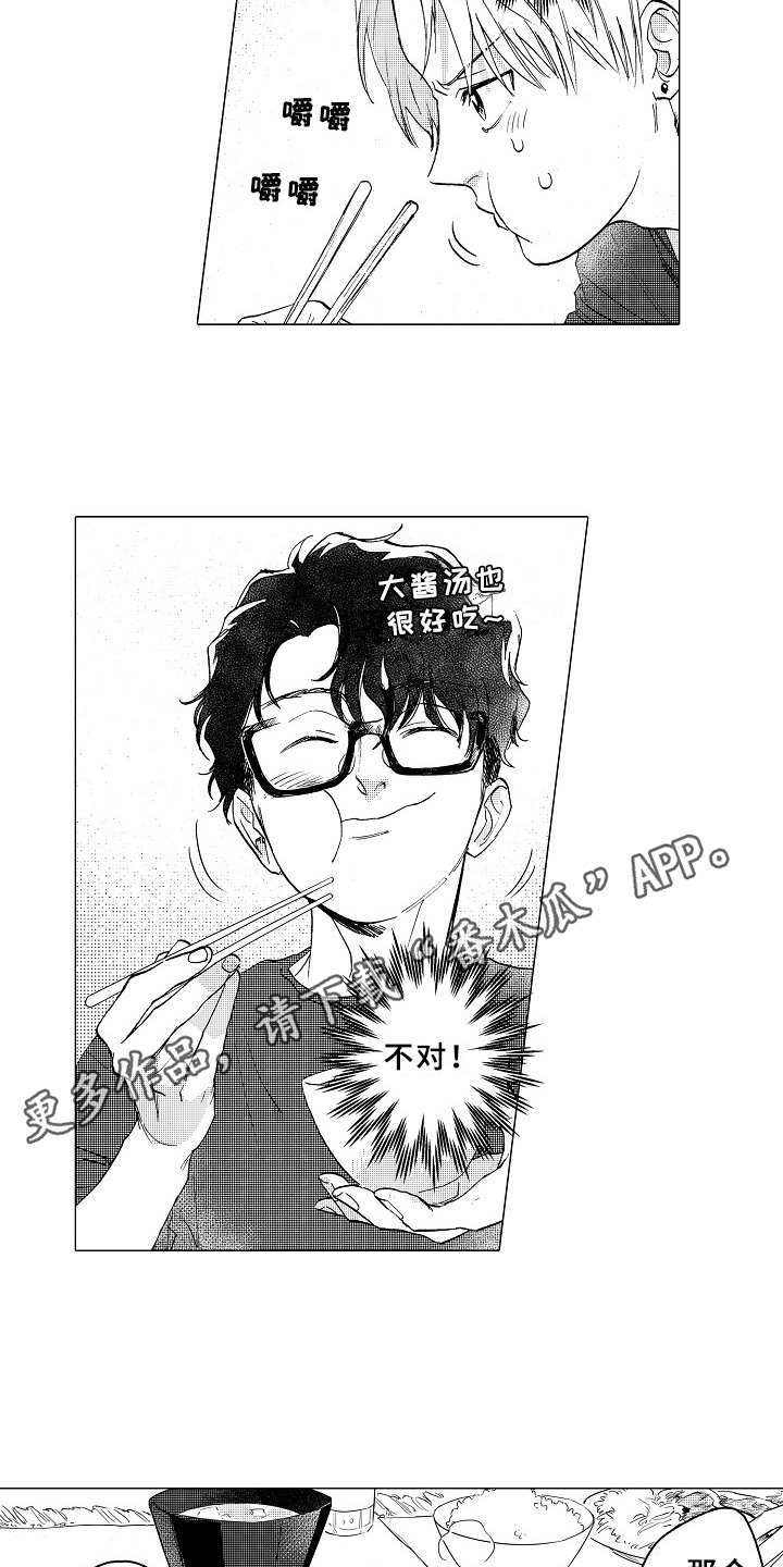 第20话6