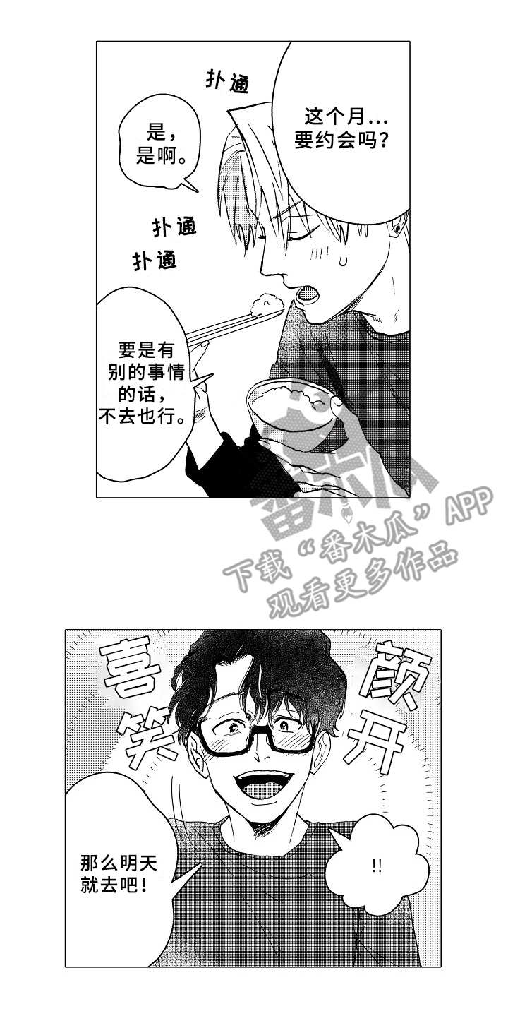 第20话8