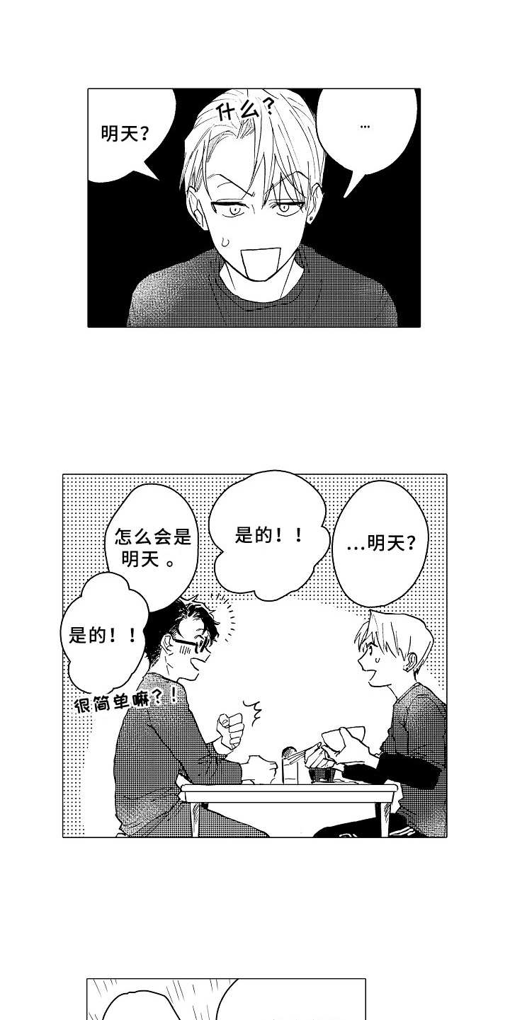 第20话9