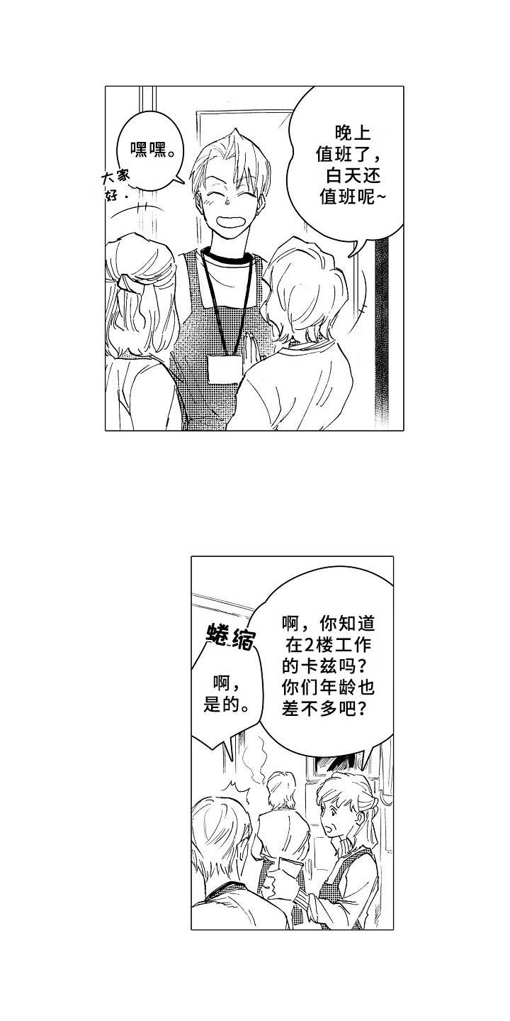 第19话3