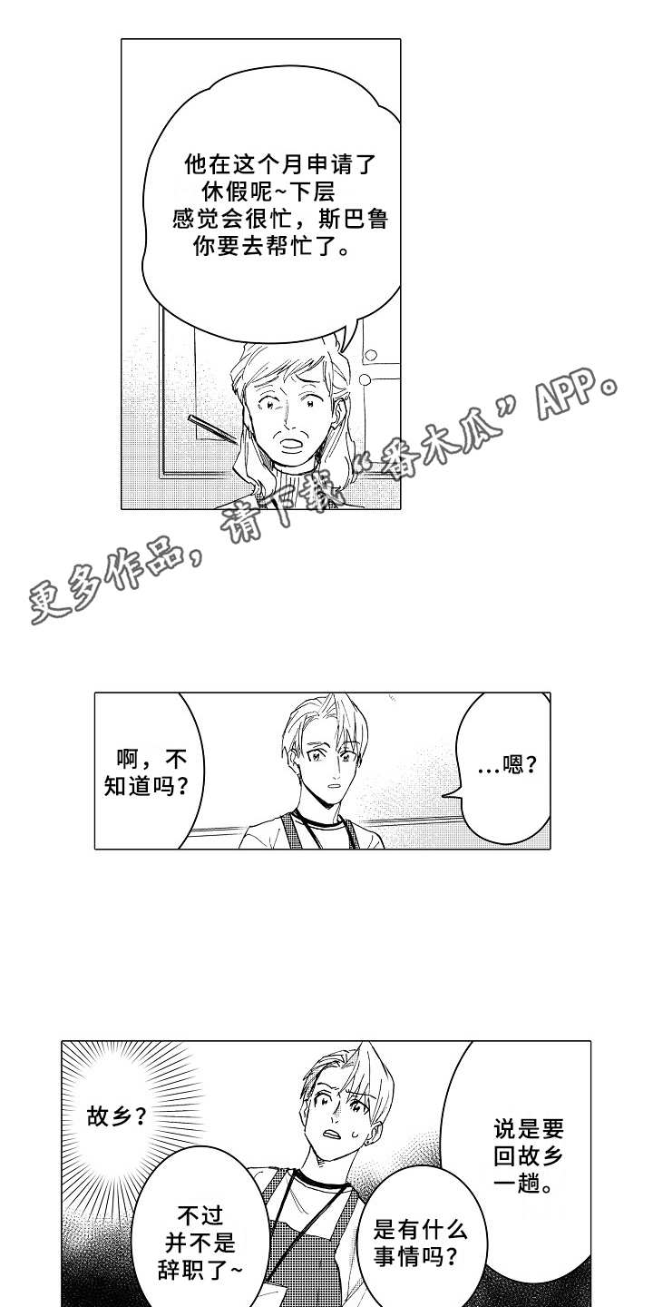 第19话4