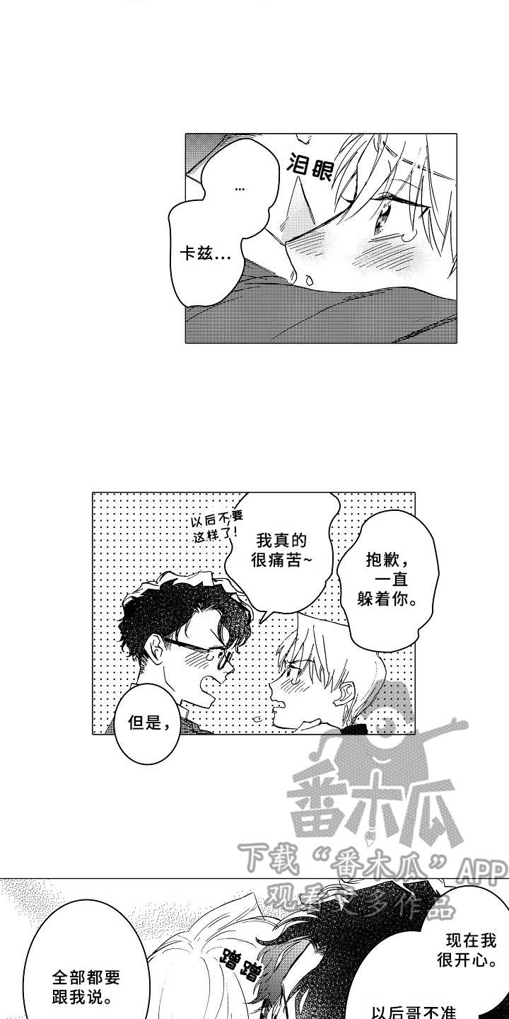 第17话10