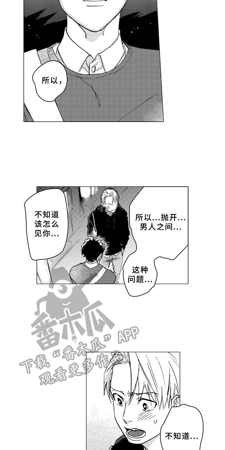 第17话5