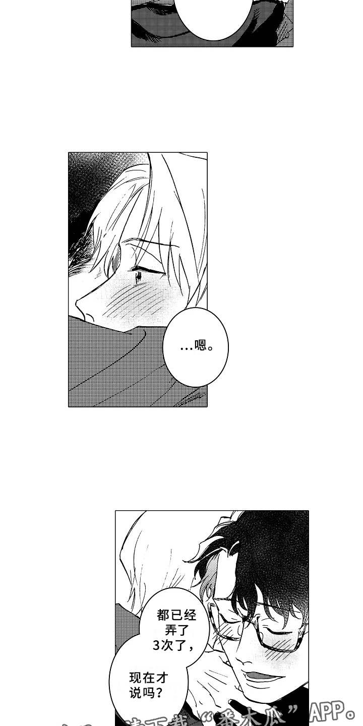 第17话7
