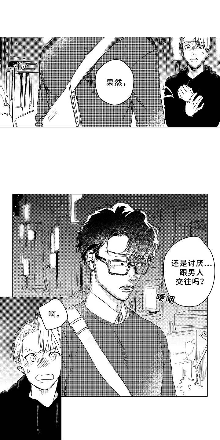 第16话14