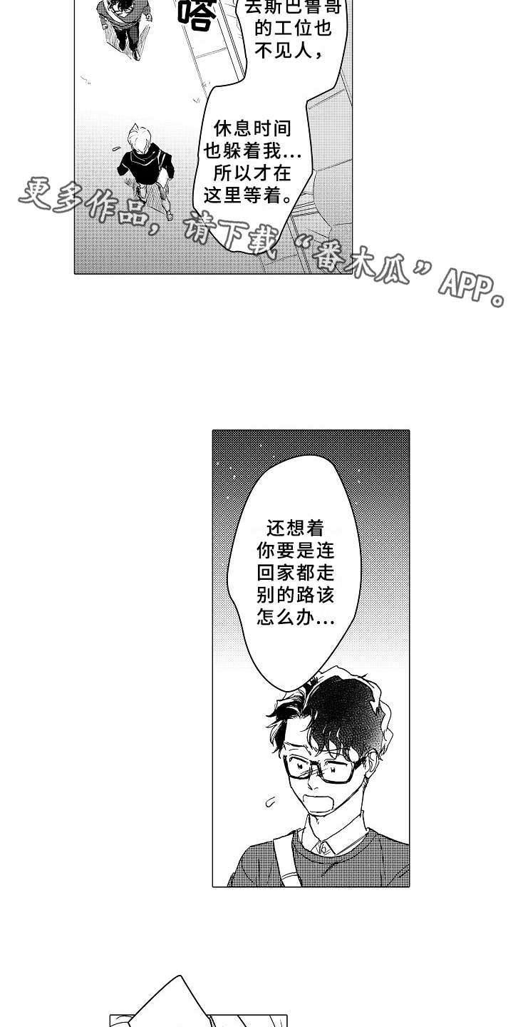 第16话3