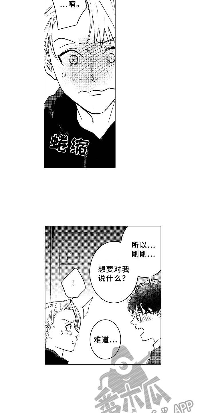 第16话4