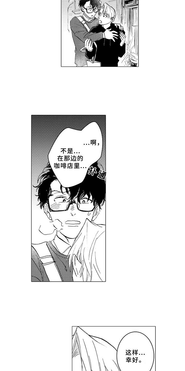 第16话8