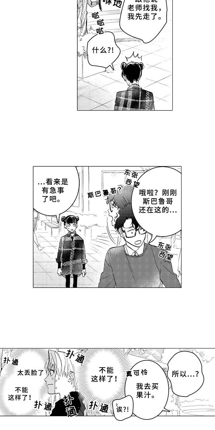 第15话1