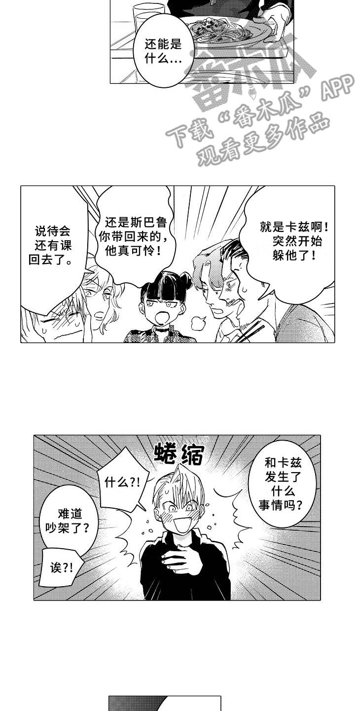 第15话4