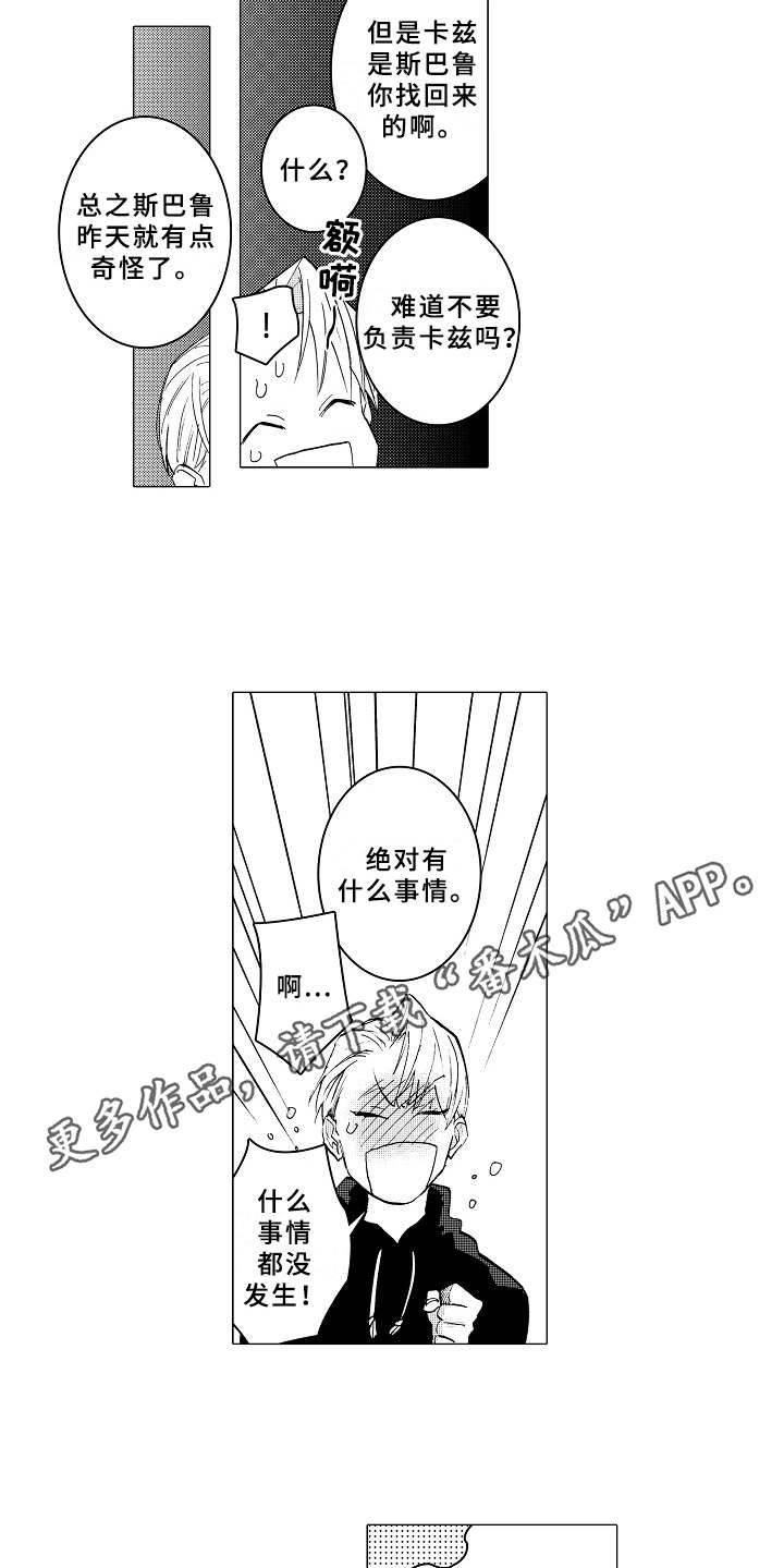 第15话5