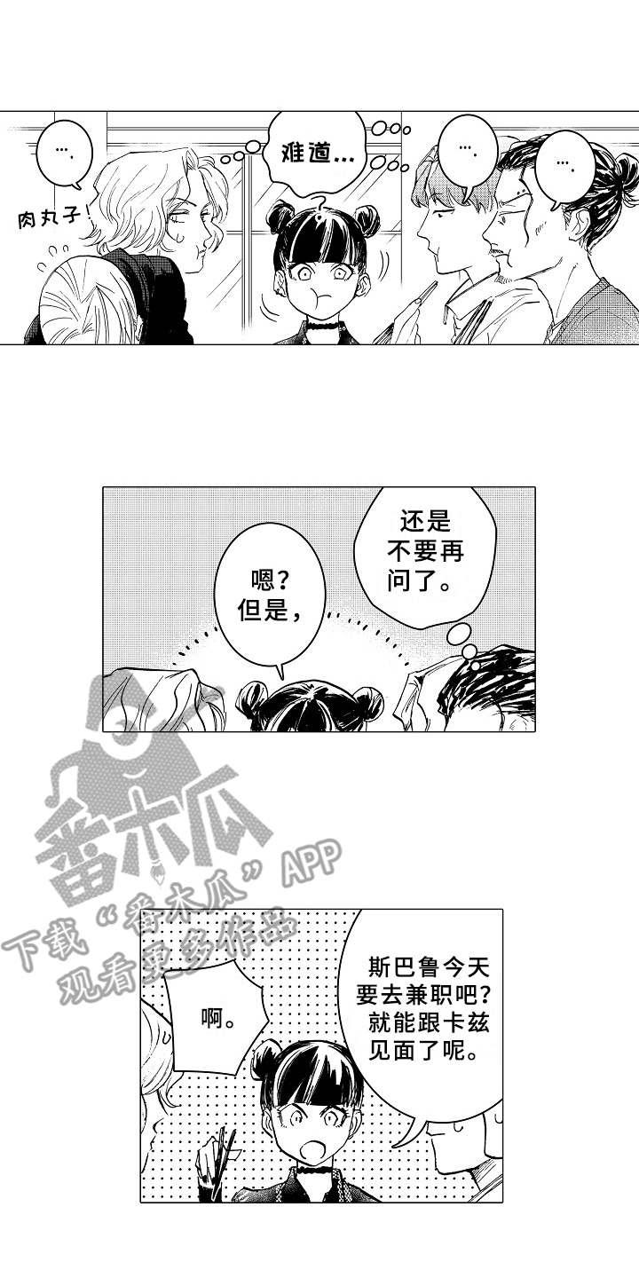 第15话8