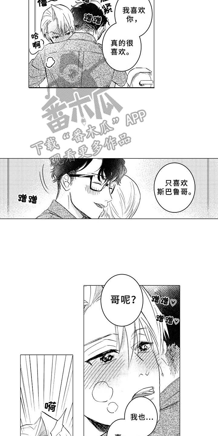 第14话2