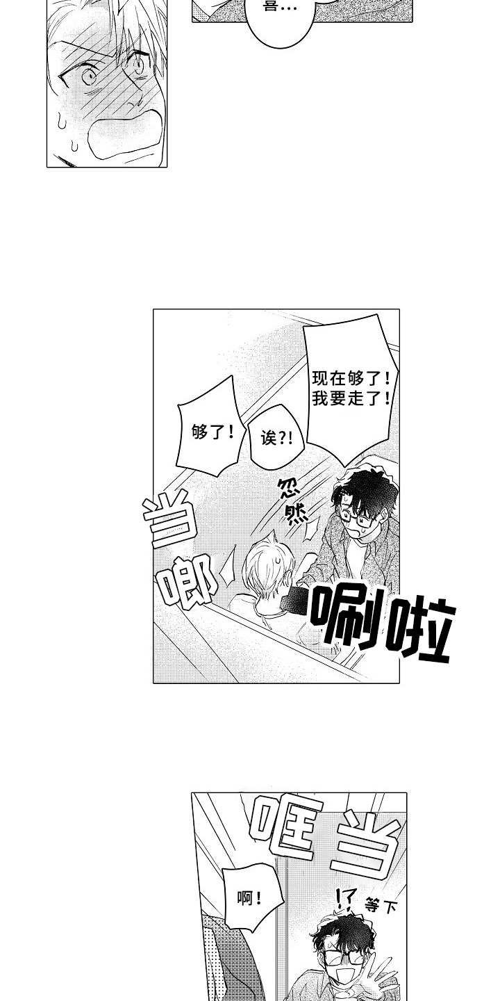 第14话3