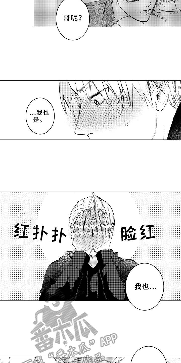 第14话7