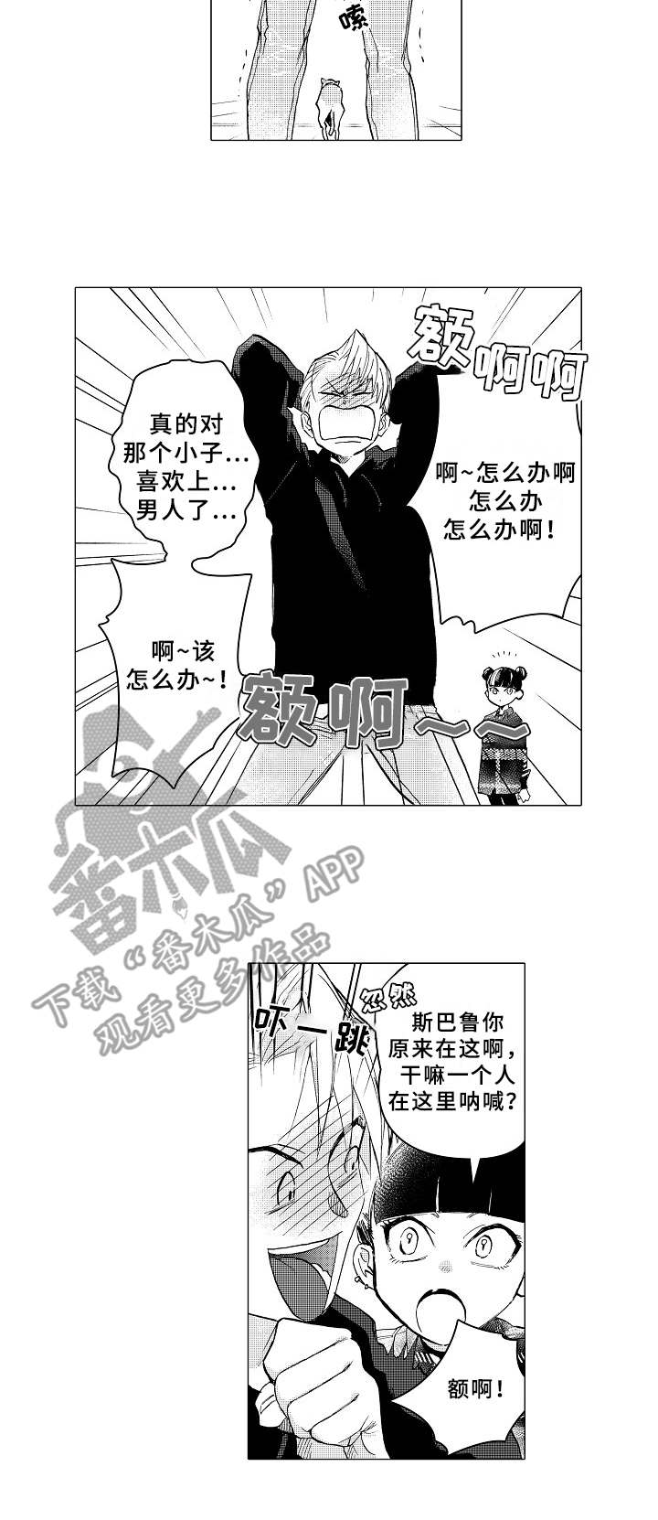 第14话9