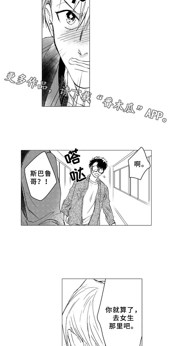 第13话3