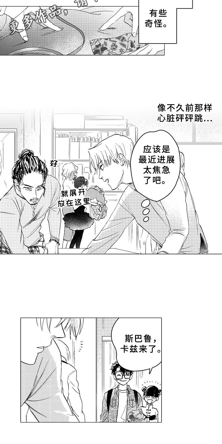 第12话3