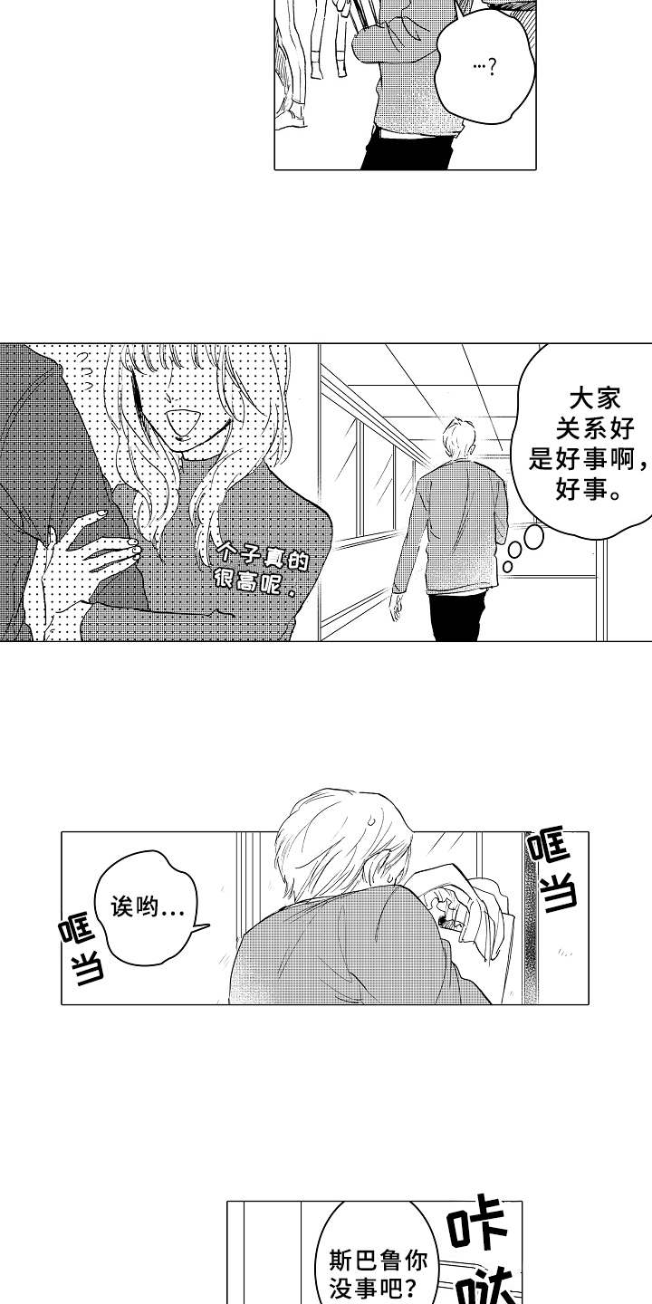 第11话3