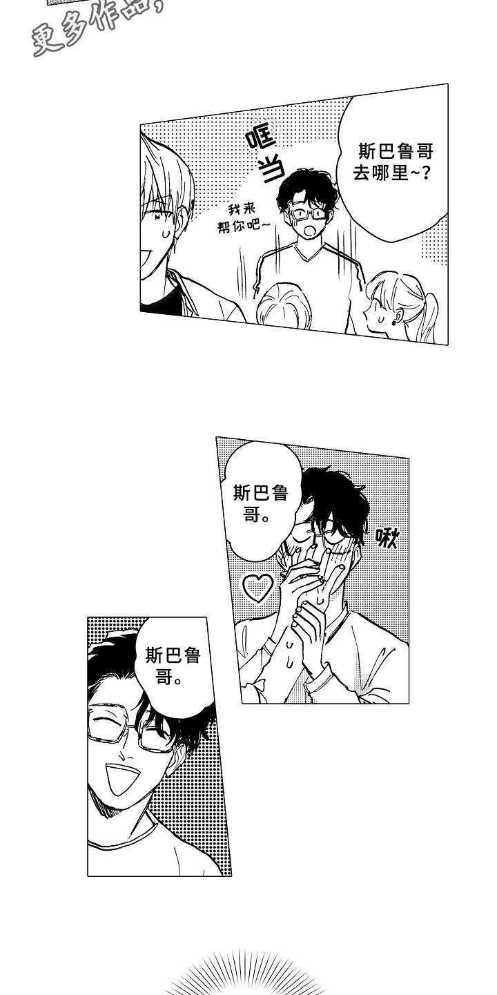 第9话4