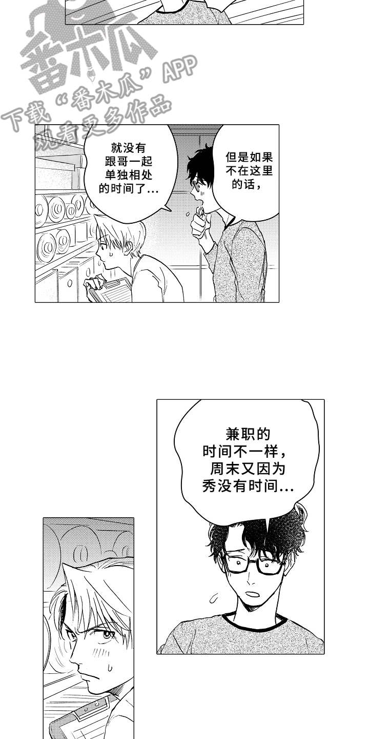 第9话6
