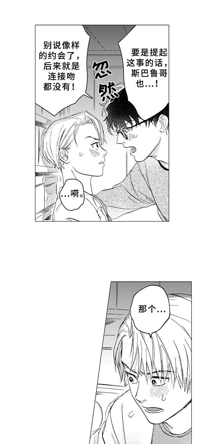 第9话8