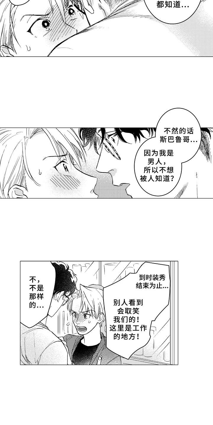 第8话16