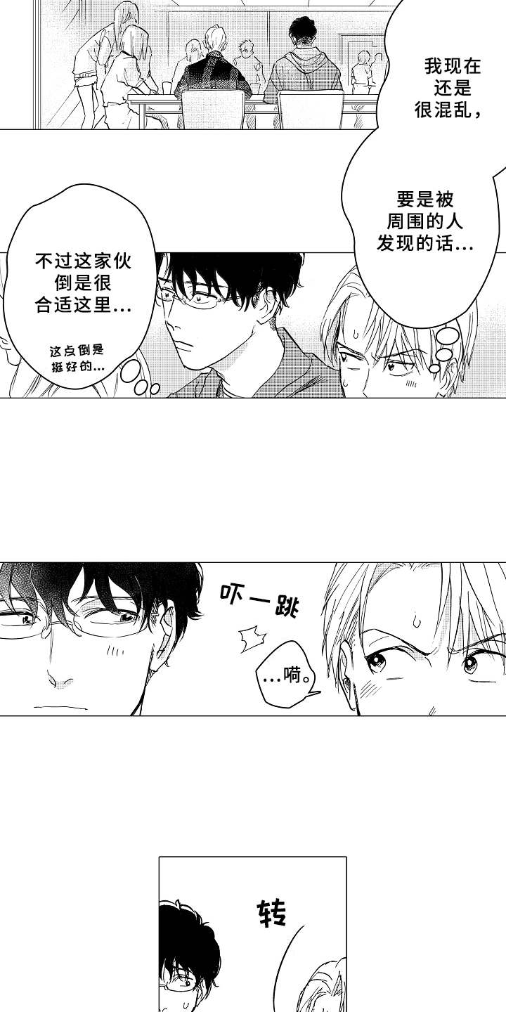 第8话2