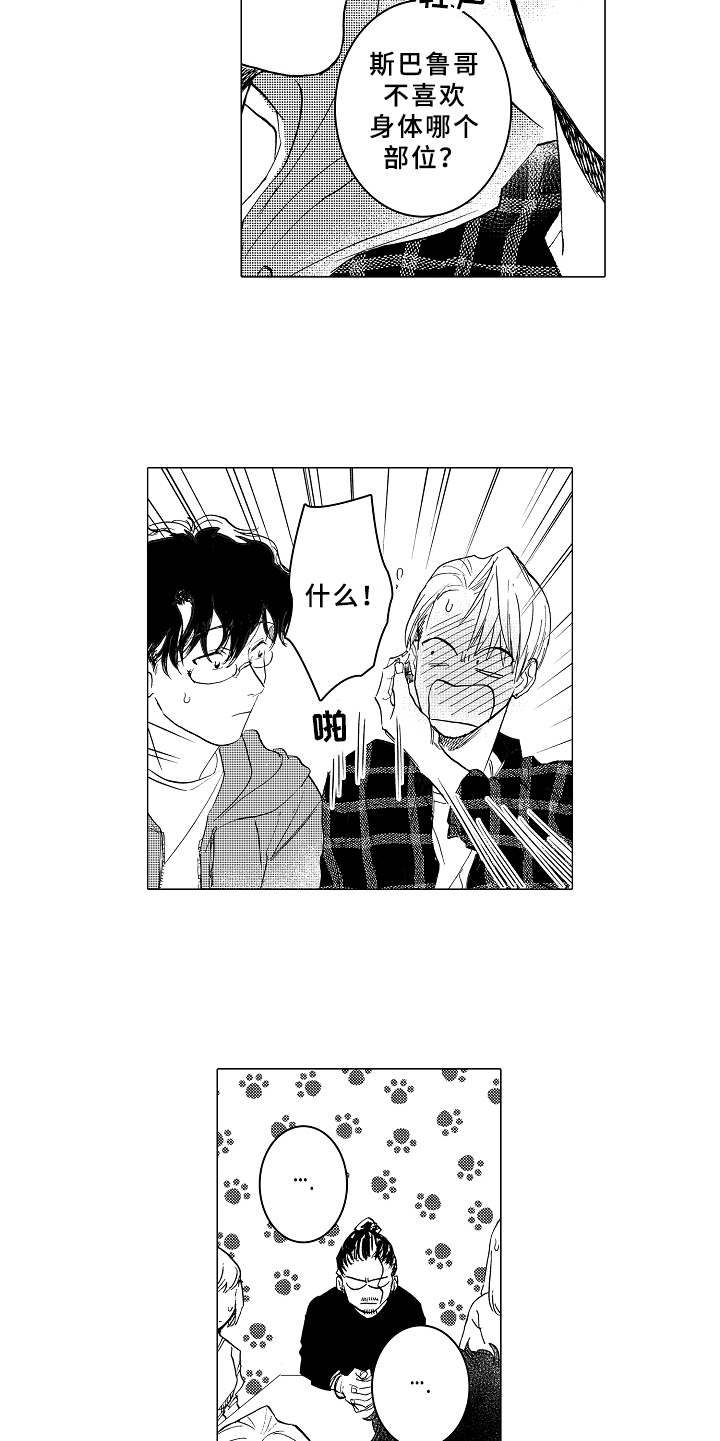 第8话4
