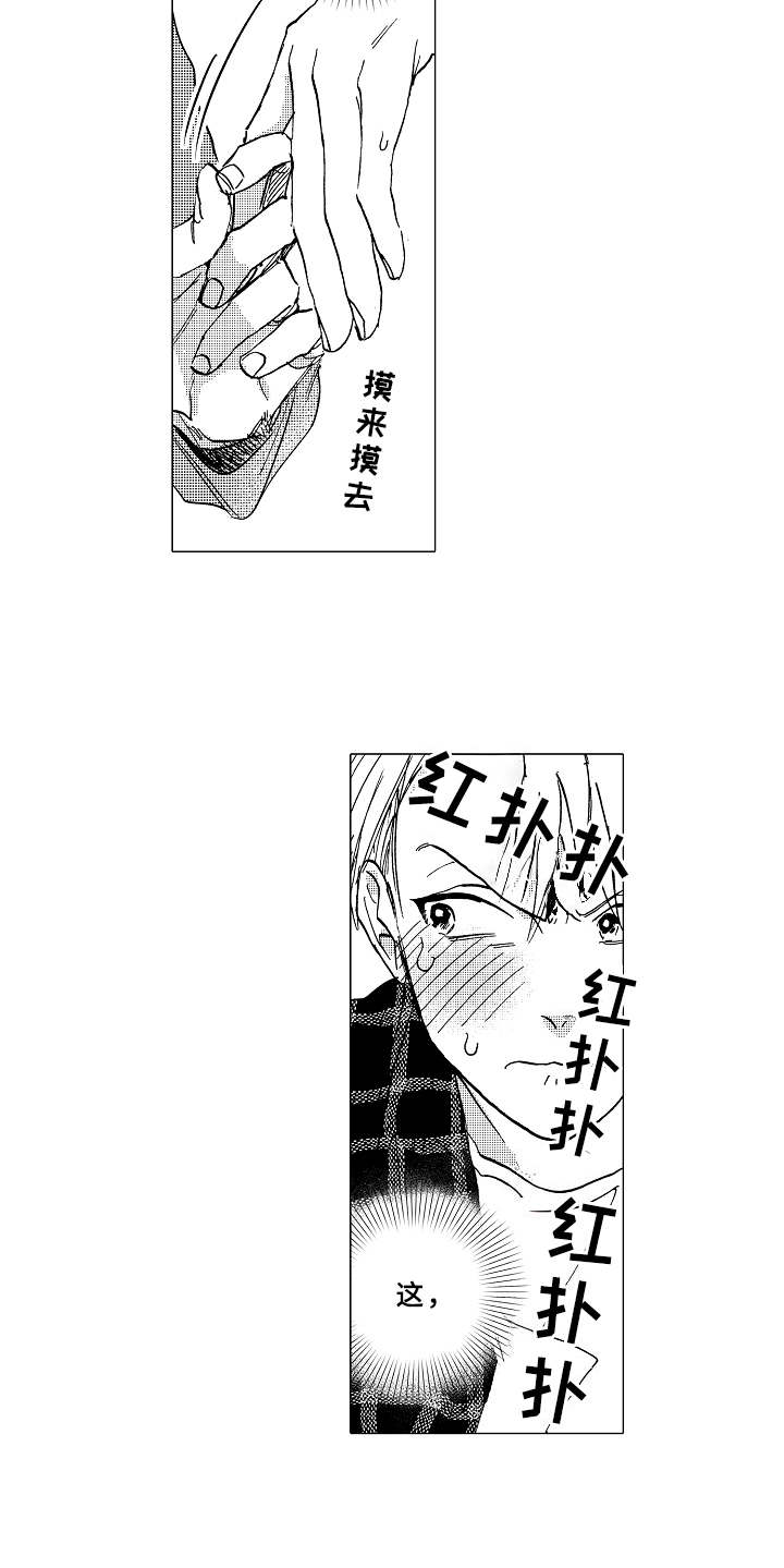 第8话8
