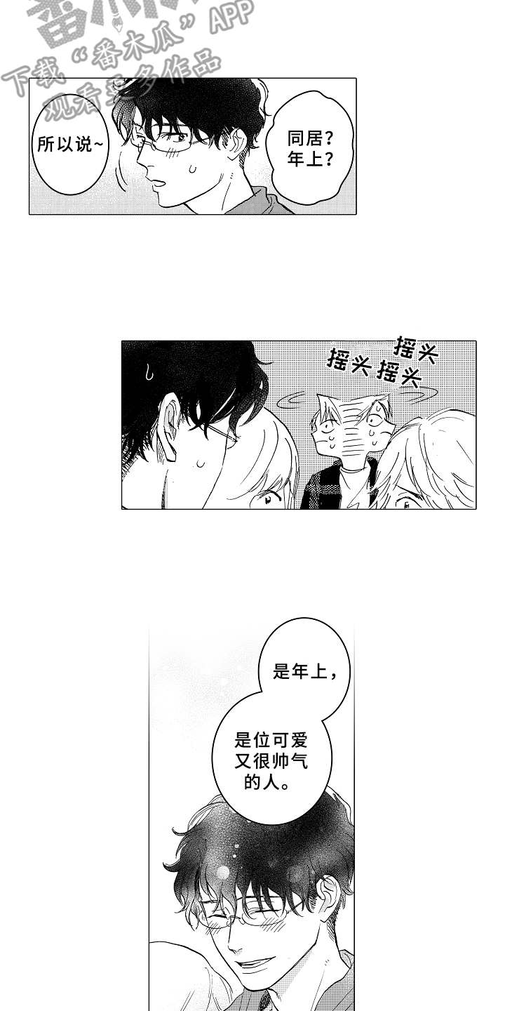 第7话12