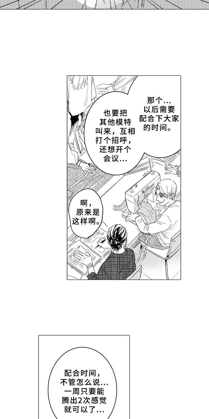 第7话2